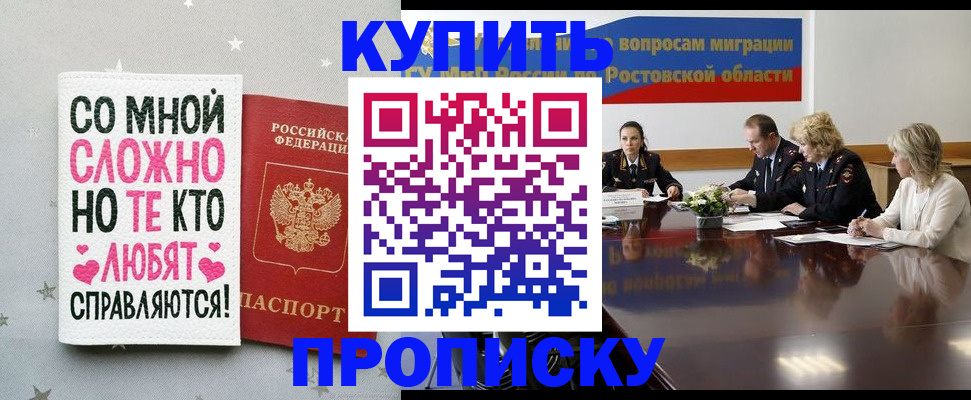 временная регистрация купить в Нижневартовске